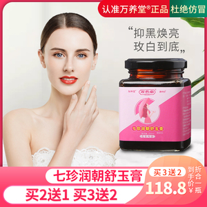 【七珍膏】七珍膏品牌,价格 - 阿里巴巴