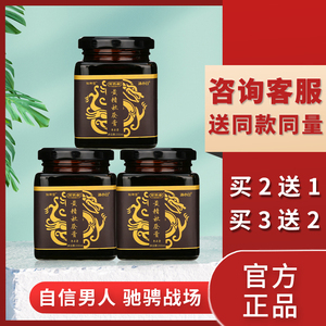 万养堂黄精秋葵膏【2 1套装】万养堂正品 知坤堂黄金黄晶秋葵膏