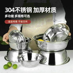 304不锈钢盆汤盆圆形家用饭盆厨房和面盆纯色打蛋盆洗菜盆 料理盆