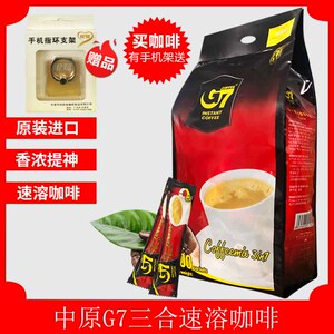 g7咖啡越南进口三合一100条装原味1600g/1速溶咖啡粉提神袋装包邮