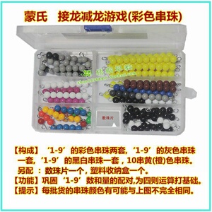 蒙氏塞根板 赛根板 蒙特梭利数学教具家庭版 (可选配彩色串珠