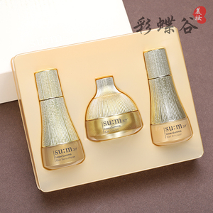 sum37度苏秘呼吸罗马皇室3三件套装中样小样旅行套盒孕妇可用