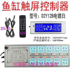 鱼缸g控制器智能排插水族箱温度显示屏水泵开关可丽爱jabo配件0人付款