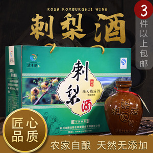 刺梨酒恩施利川旅游特产-来自世界硒都的馈赠佳品礼盒装500mlx2瓶
