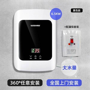 神田洗漱台即热式小厨宝小型家用迷你快速热电热水器卫生间洗手盆