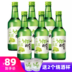 韩国进口真露（JINRO）青葡萄果味烧酒360ml*6瓶组合装 送2个酒杯