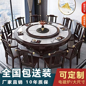 新中式实木餐桌现代简约岩板圆桌带转盘酒店餐厅包厢1.8m10人圆桌