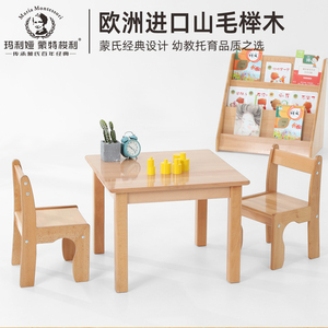 幼儿园早教蒙氏桌椅榉木儿童长桌方桌圆桌子实木餐桌书桌木质家具
