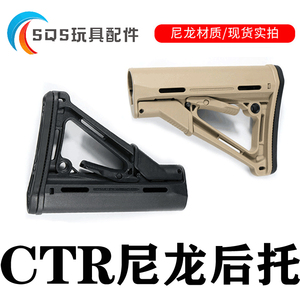 尼龙高品CTR增高后托战术XP托芯速格AR15博涵SLR司马M4精击PDX