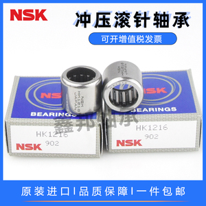 正品进口NSK单向滚针轴承 HF0306 0406 0608 0612 0812 1012 1216