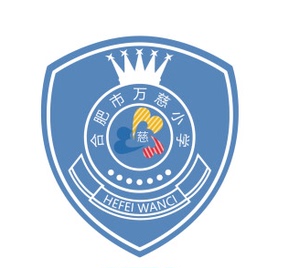 【合肥市万慈小学】---伊顿校服