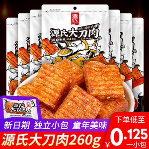 源氏大刀肉麻辣素食官方儿时小吃素肉辣条网红休闲零食小包袋装