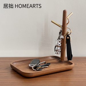 居拙北欧玄关创意黄铜胡桃木钥匙收纳架摆件挂钥匙架子首饰收纳架