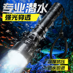 潜水手电筒专用强光充电户外超亮水下防水照明灯夜潜抓鱼专业赶海