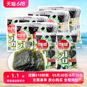 海牌海苔32包韩国进口芥末番茄即食包饭寿司拌饭零食烤紫菜片儿童