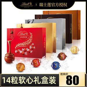 Lindt瑞士莲软心巧克力球14粒礼盒装168g精选圣诞节送女友礼物