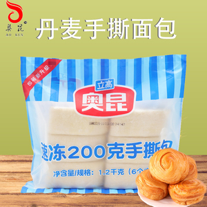 奥昆速冻丹麦手撕面包生胚1200g 面包早餐包冷冻半成品烘培锡