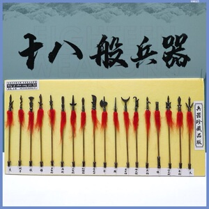 十八般兵器玩具工艺品模型锤斧全套矛西游记洛阳铲迷你杖金属剑戟