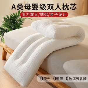双人长枕头情侣长款一体长条枕亲子纯棉1.2米1.5m1.8加长低枕头芯