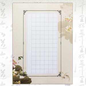 84格硬笔书法作品纸比赛专用纸方格a4中国风小学生钢笔写字创作纸