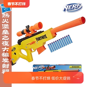 NERF热火精英系列堡垒之夜BASR-L发射器儿童玩具枪大狙击枪吃鸡