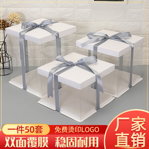 透明生日蛋糕盒包装盒4寸6寸8寸10寸12寸双层加高卡通网红透明盒
