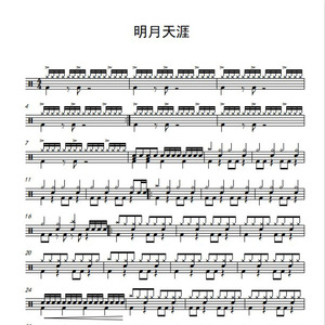 五音鼓