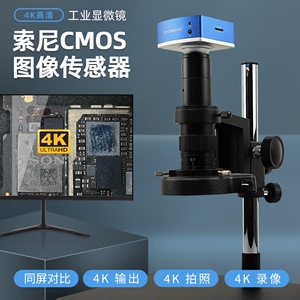 SHOCREX带测量4K相机工业显微镜专业级光学CCD高清电子放大镜建盏烟酒高倍检测钟表手机维修金相1000焊接模具