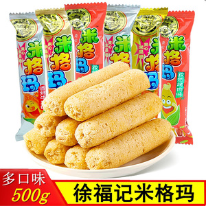 徐福记米格玛500g夹心米果卷糙米卷能量棒散装自选零食小吃大礼包