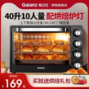 格兰仕电烤箱家用烘焙小型迷你全自动多功能40L升大容量2023新款