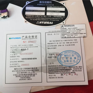 现代挖掘机合格证r60 150 210 265 375-5-7-9车架铭牌驾驶室铝牌