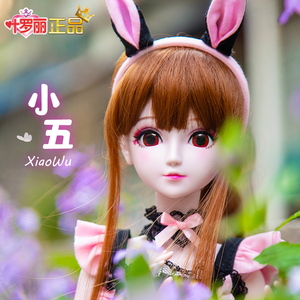 叶罗丽公主玩具娃娃女孩60cm夜萝莉十二星座薇薇礼品屋改妆装球球