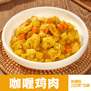 菜园少年咖喱鸡肉220g10包外卖快餐盖浇饭小碗菜成品速食料理包