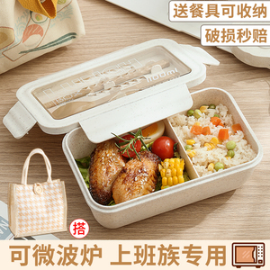 保鲜盒带盖饭盒可微波炉加热专用上班族带饭餐盒密封便当盒塑料