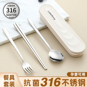 316不锈钢筷子勺子便携餐具收纳盒套装一人用三件套学生个人专用