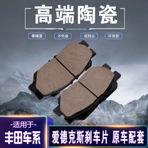 爱德克斯刹车片