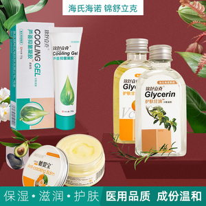 海诺锦舒立克芦荟抑菌凝胶肌肤冷敷补水滋润修护护肤甘油