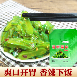 裙带菜梗段海白菜即食小袋香辣麻青岛特产下饭菜凉拌咸菜海带唇片