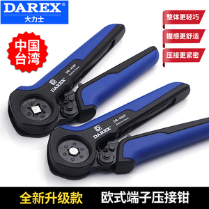 台湾Darex压线钳欧式管式针式插针冷压端子钳电工专用铜鼻子接线