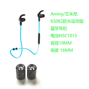 Aminy艾米尼 KS082蓝牙耳机原装电池NSC1015