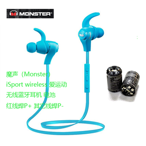 魔声（Monster）iSport wireless 爱运动 无线蓝牙耳机 维修电池N