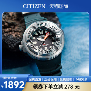 citizen西铁城手表男光动能深潜小怪兽300米罐头潜水表bj8050-08e