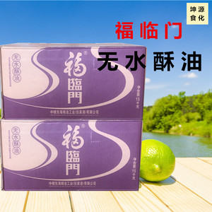 福临门无水酥油中粮起酥油面包酥饼蛋卷糕点烘焙专用油脂15kg