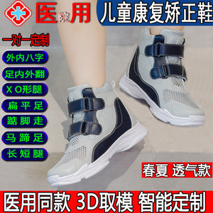 内八字矫正鞋儿童扁平足外八足内翻踮脚长短腿矫正器足外翻纠正鞋