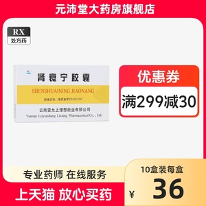 理想（药品） 肾衰宁胶囊 0.35g*24粒/盒