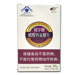 包邮】邦宇 醋酸钙氨糖片 0.6g*60片*1瓶/盒