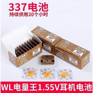 55v耳机专用电池wldc337电池电子118好声音耳机sr416sw