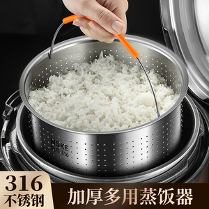 316不锈钢蒸笼电饭锅米汤分离蒸饭神器蒸米饭蒸架蒸屉沥米饭漏筛