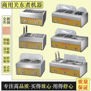 电热便利店关东煮机器商用摆摊煮面炉专用锅鱼丸串串香麻辣烫设备