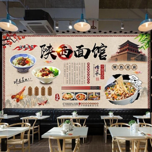 陕西面馆风味臊子面陕西凉皮面馆餐饮背景墙纸潼关肉夹馍装饰壁